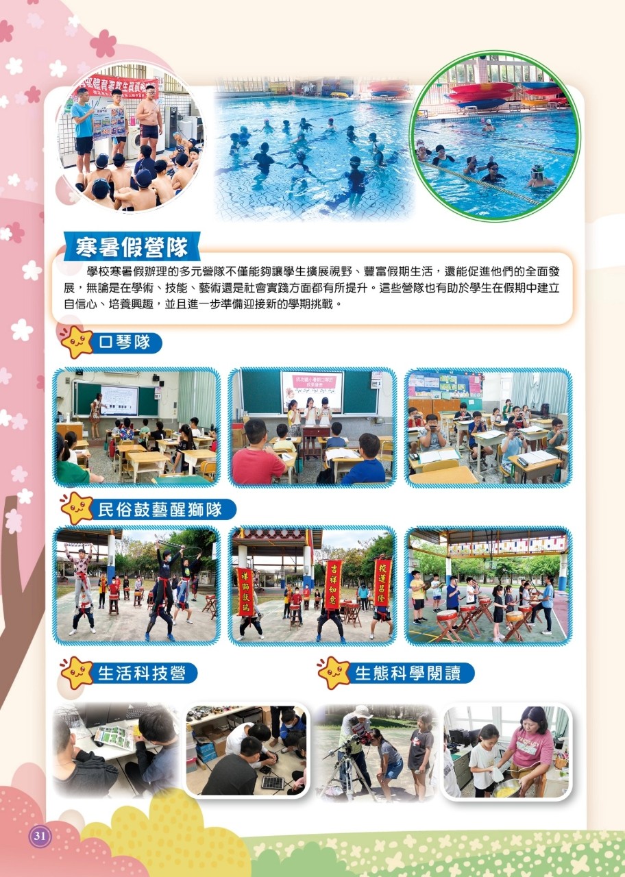 LINE_ALBUM_37校刊_250304_32.jpg