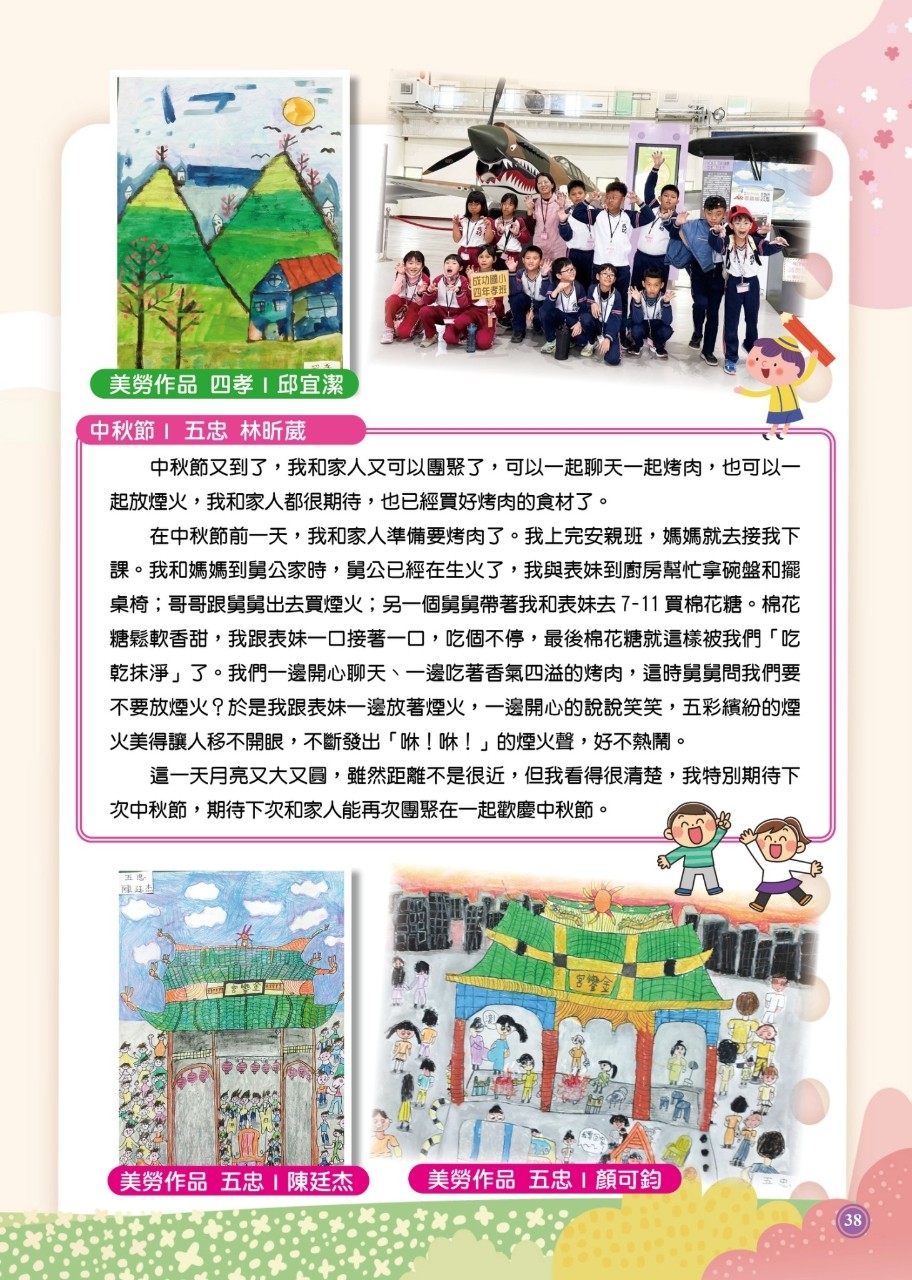 LINE_ALBUM_37校刊_250304_39.jpg