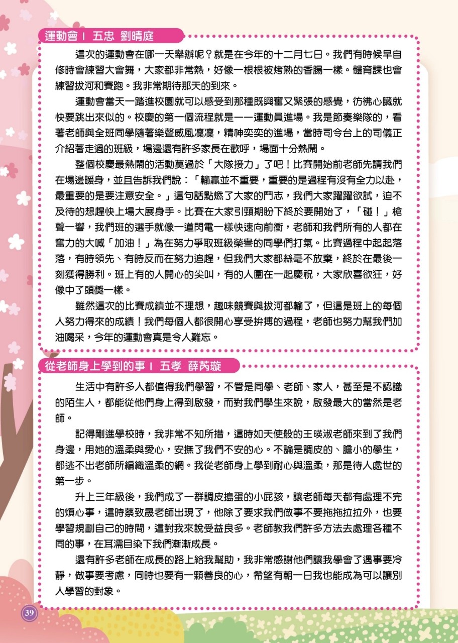 LINE_ALBUM_37校刊_250304_40.jpg