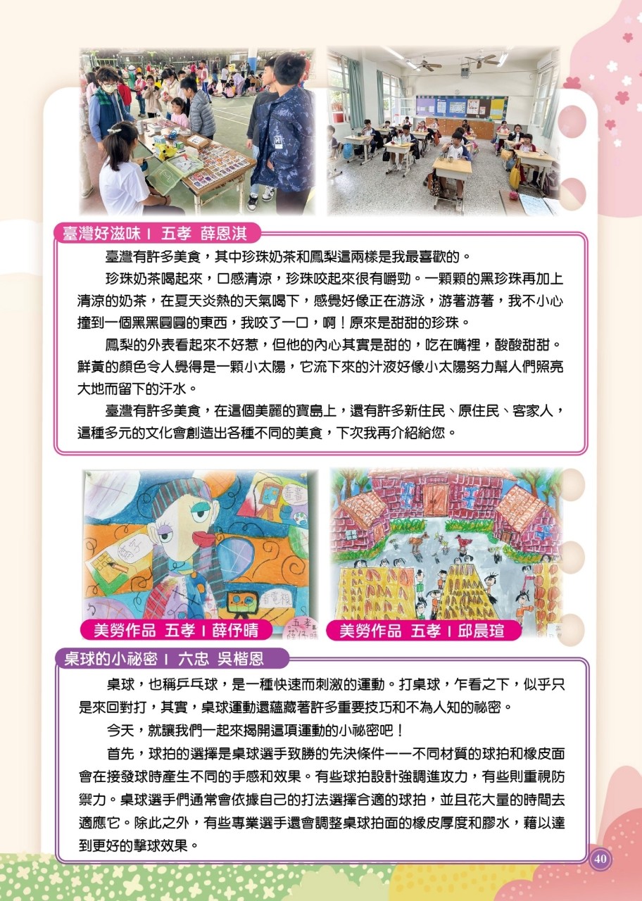 LINE_ALBUM_37校刊_250304_41.jpg