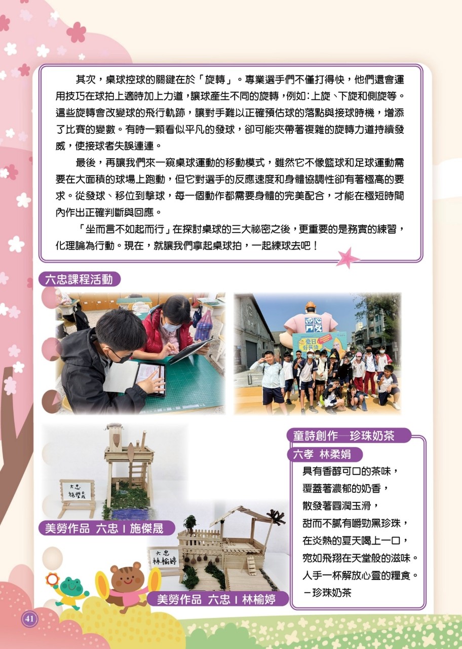 LINE_ALBUM_37校刊_250304_42.jpg