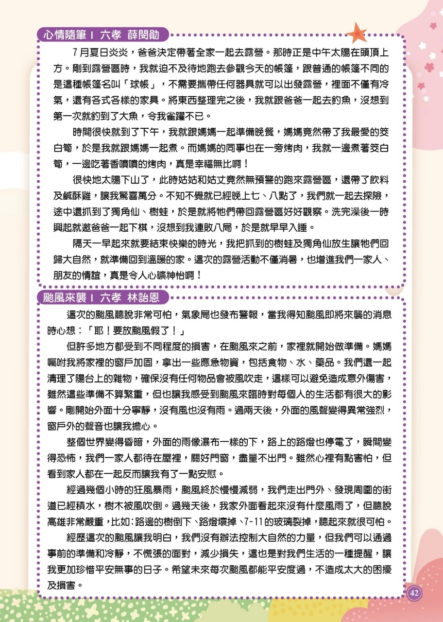 LINE_ALBUM_37校刊_250304_43.jpg