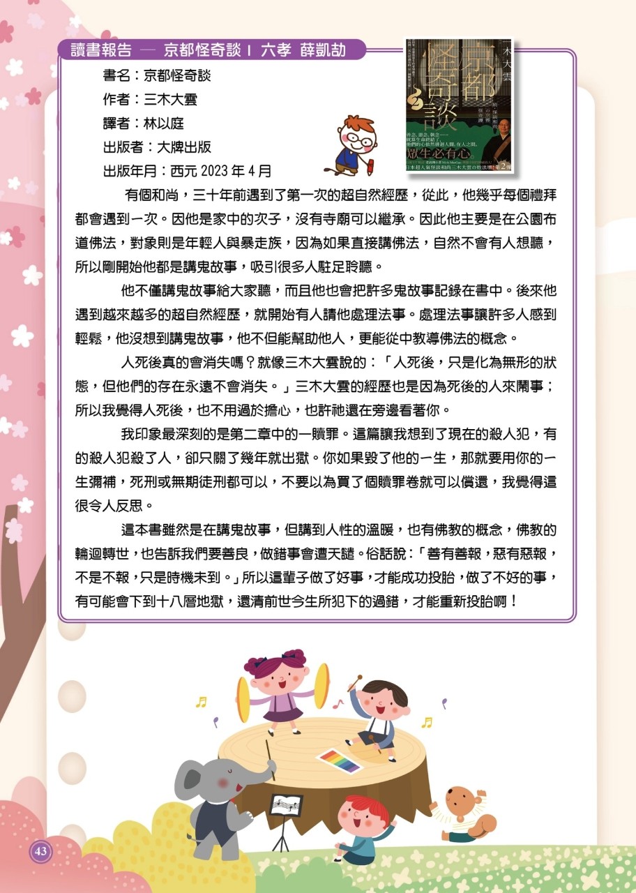 LINE_ALBUM_37校刊_250304_44.jpg